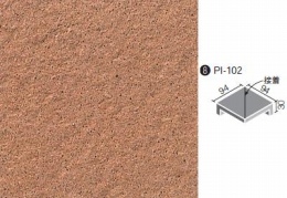 INAX　ピアッツア　OXシリーズ　100mm角垂れ付き段鼻隅(接着)　PI-102/14